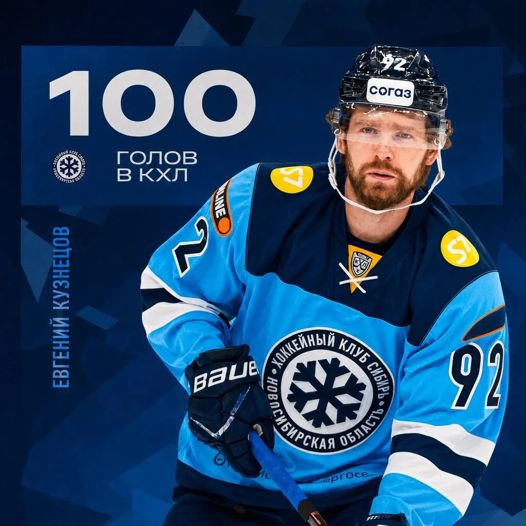100 шайб в КХЛ! 🔥