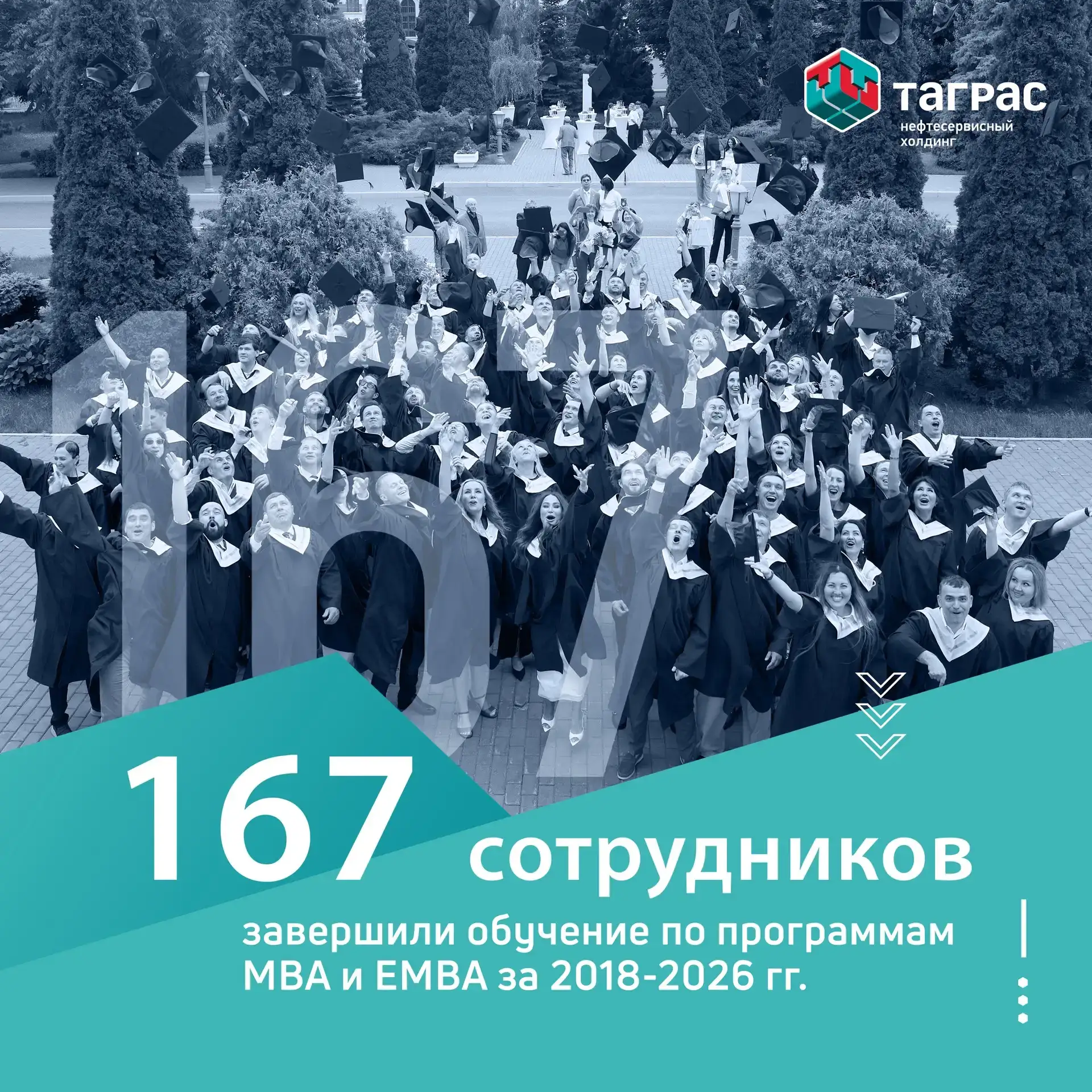 Представители кадрового резерва проходят обучение в ВШН Казанского федерального универс...