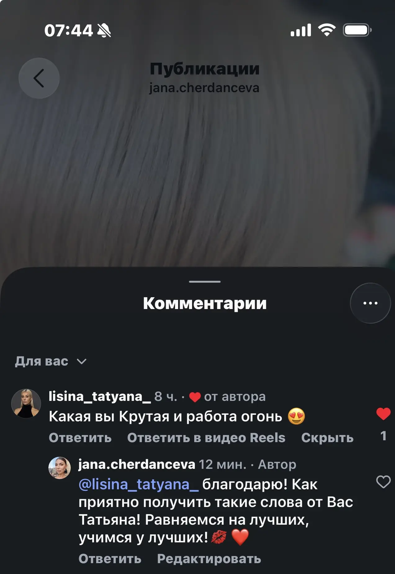 Высокая оценка от моего преподавателя по блонду
