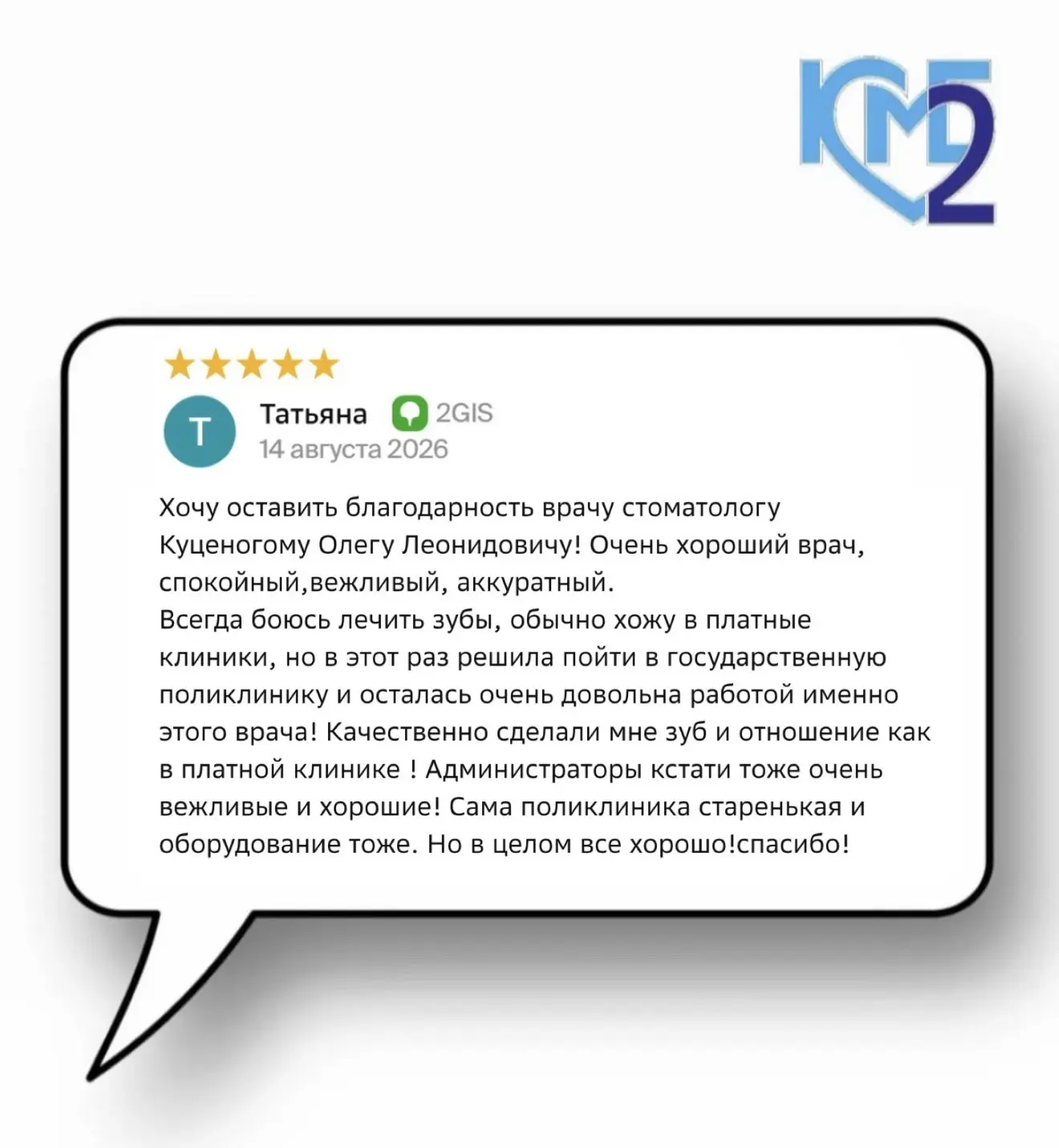 Понедельник и наша еженедельная РУБРИКА ❤️ «ОТЗЫВЫ, КОТОРЫЕ МОТИВИРУЮТ» ❤️