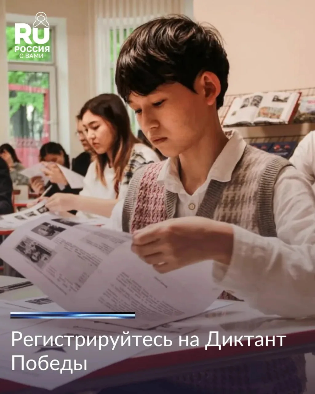 💫 Присоединяйтесь к Диктанту Победы!  24 апреля в восьмой раз пройдет акция Диктант Победы – один из