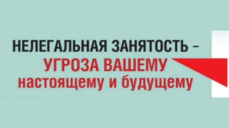 ПАМЯТКА РАБОТНИКУ
