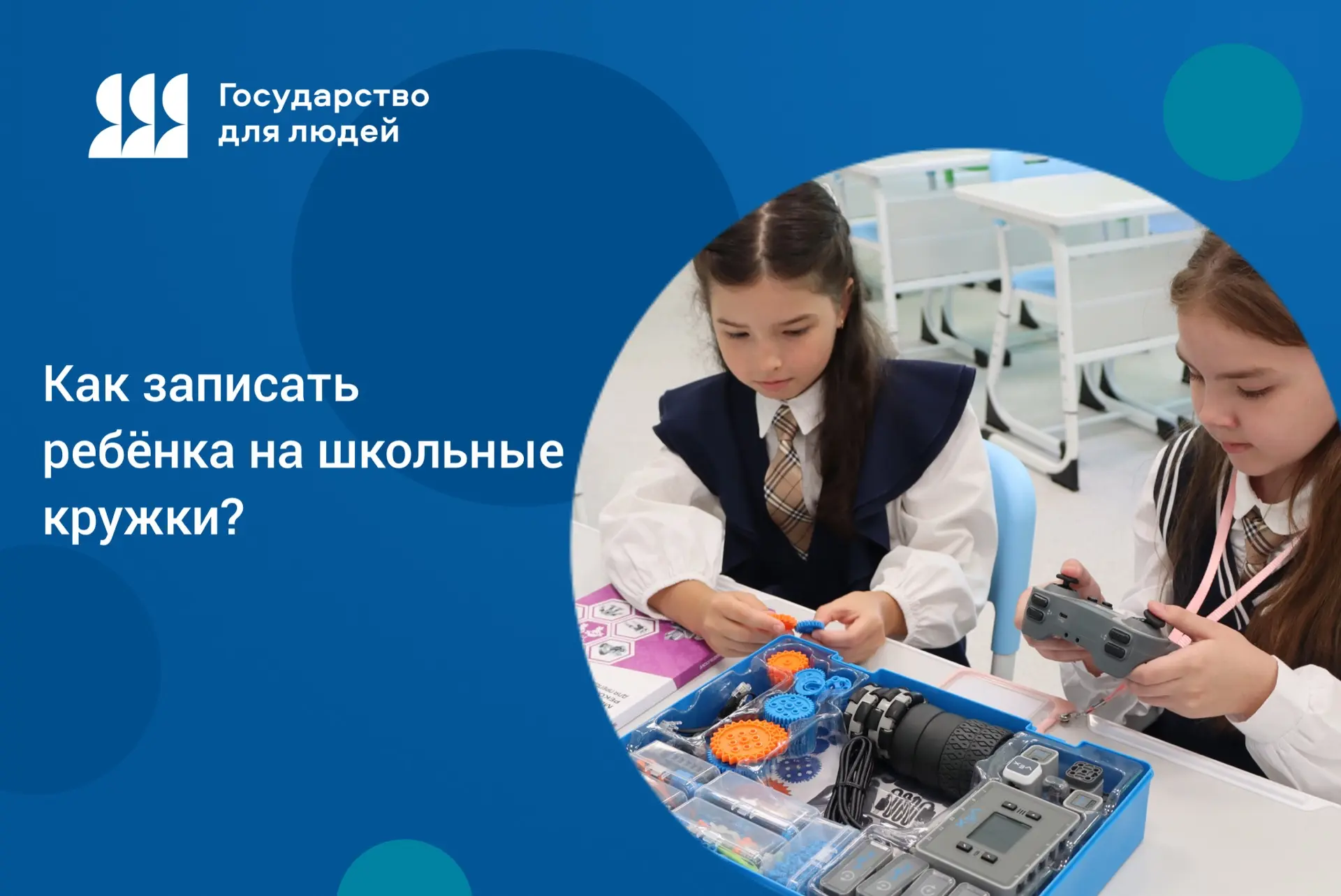 🧑‍💻Открыт новый учебный год в системе «Навигатор дополнительного образования»!