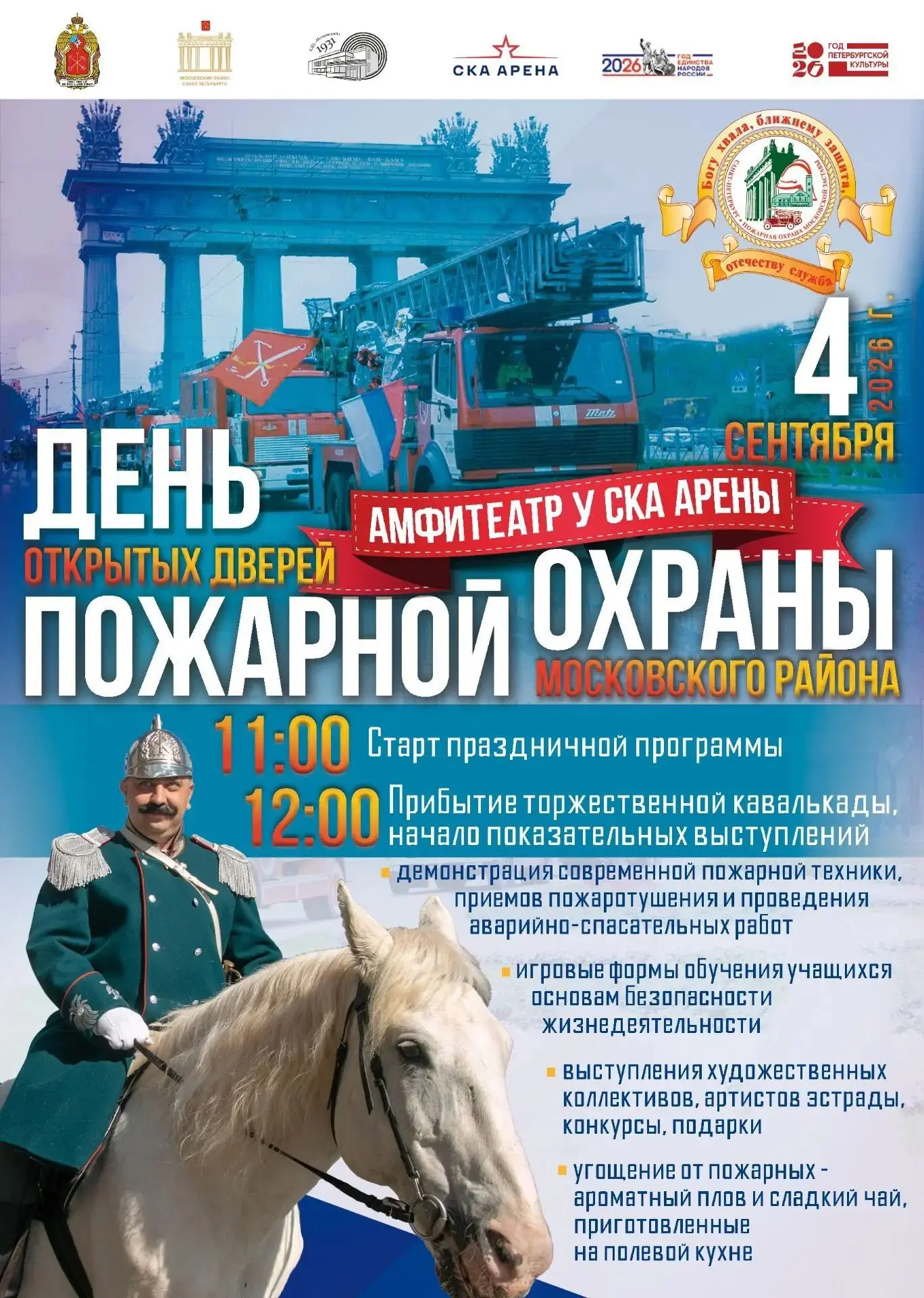 🔥 План на пятницу: огонь, вода и скорость!
