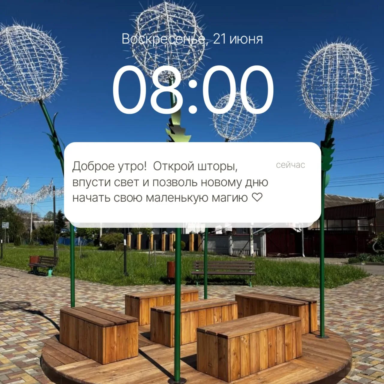 🌞Доброе утро, Гулькевичи!