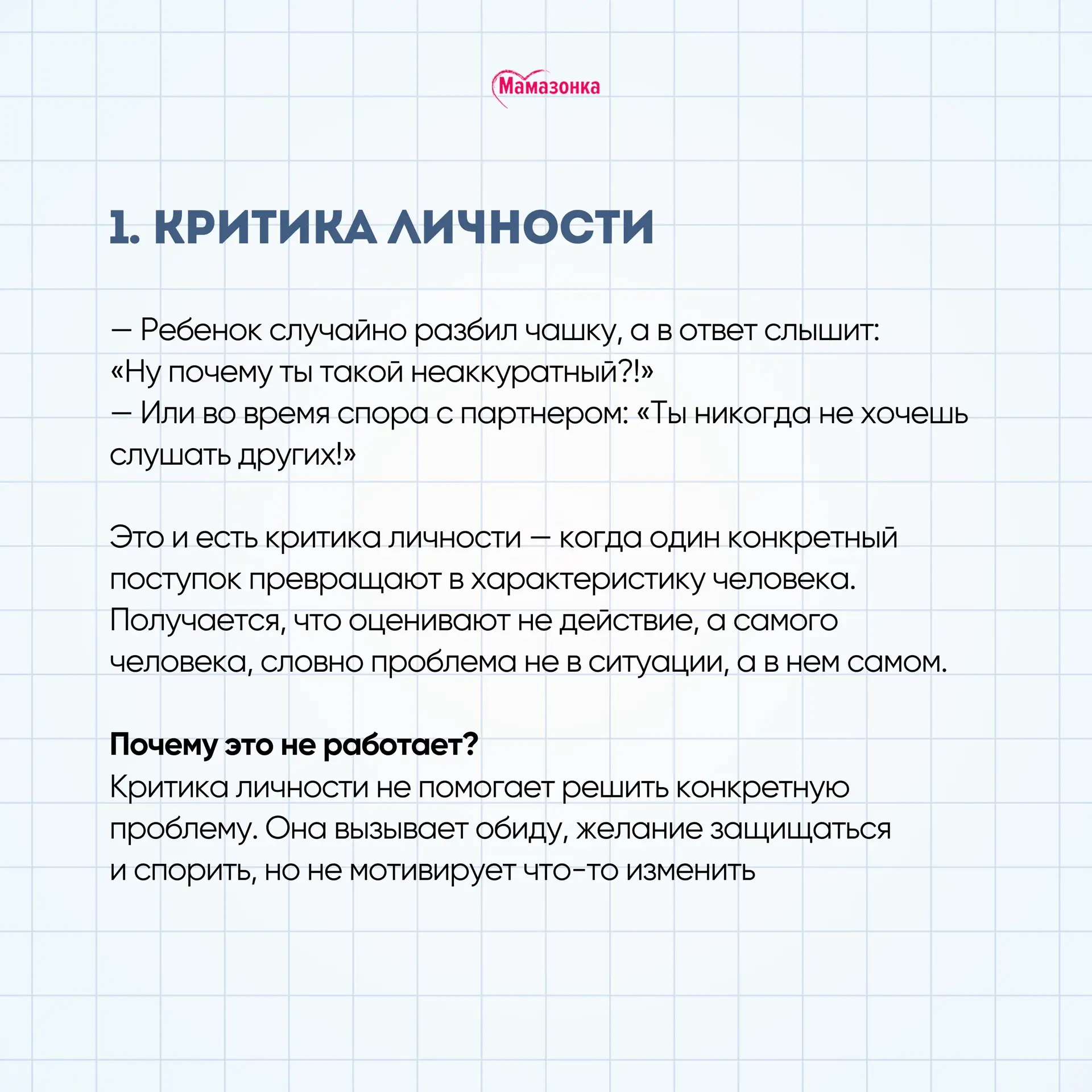 ❌ 4 всадника апокалипсиса, из-за которых мы перестаем слышать друг друга в семье

Наверняка каждому 
