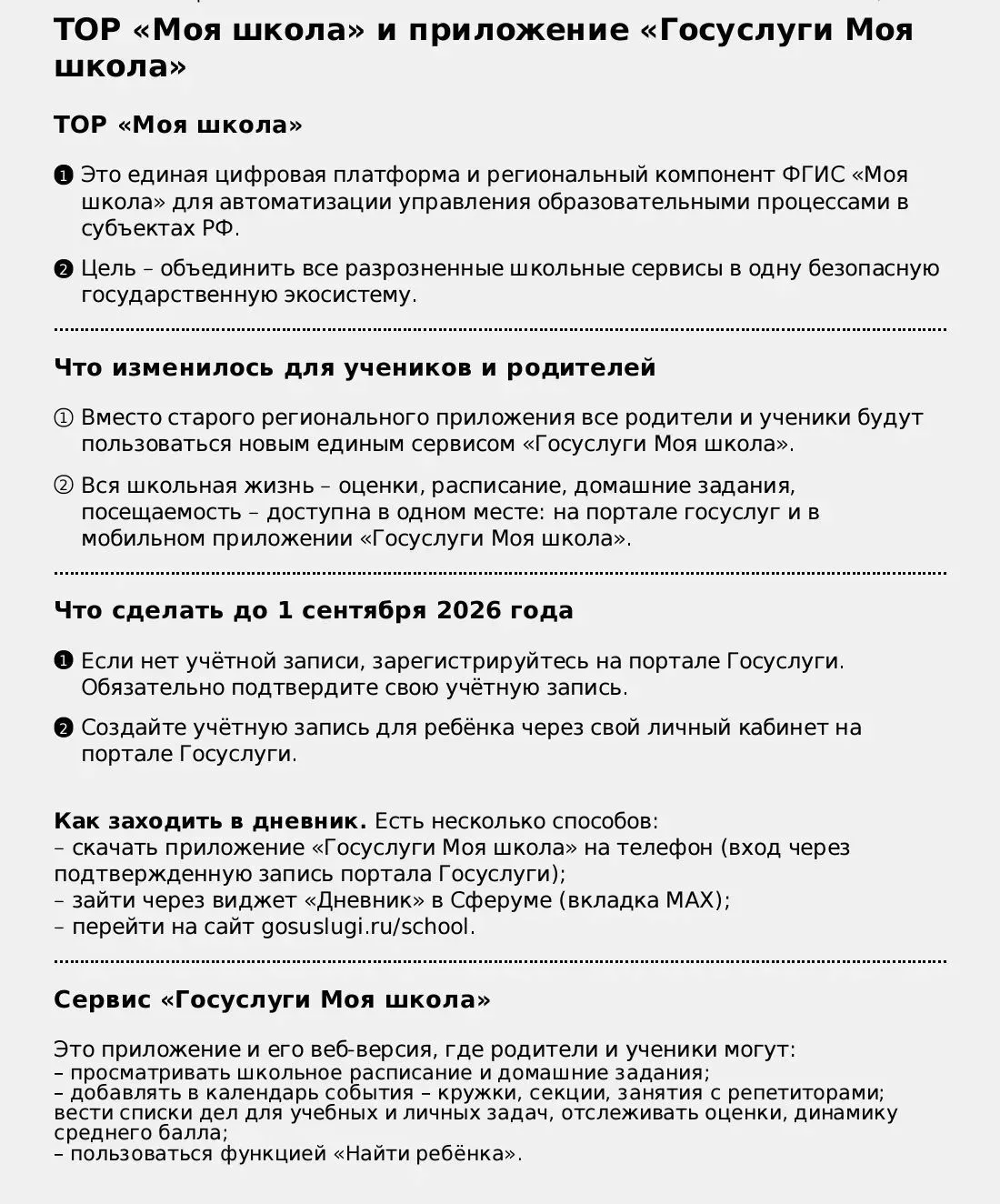Медиа публикации