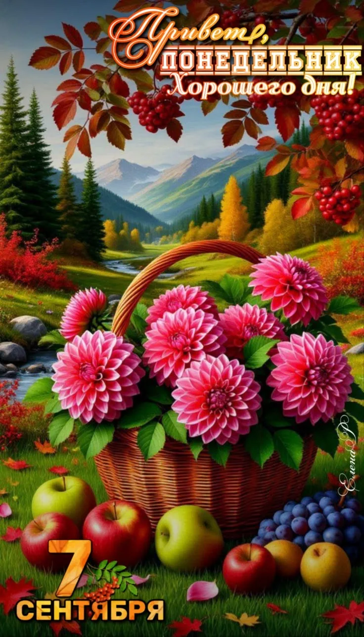 🥰 Оставляйте реакции, если понравилась открытка и делитесь с близкими ❤