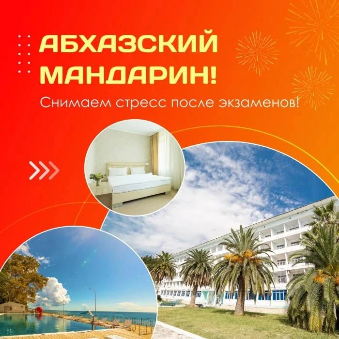 🍊Абхазский мандарин! Снимаем стресс после экзаменов!