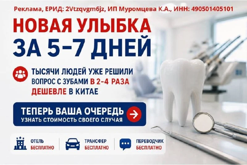 Надоело жить без зубов?

Больно жевать? Стыдно улыбаться? Но вы не идёте к врачу, боясь услышать цен
