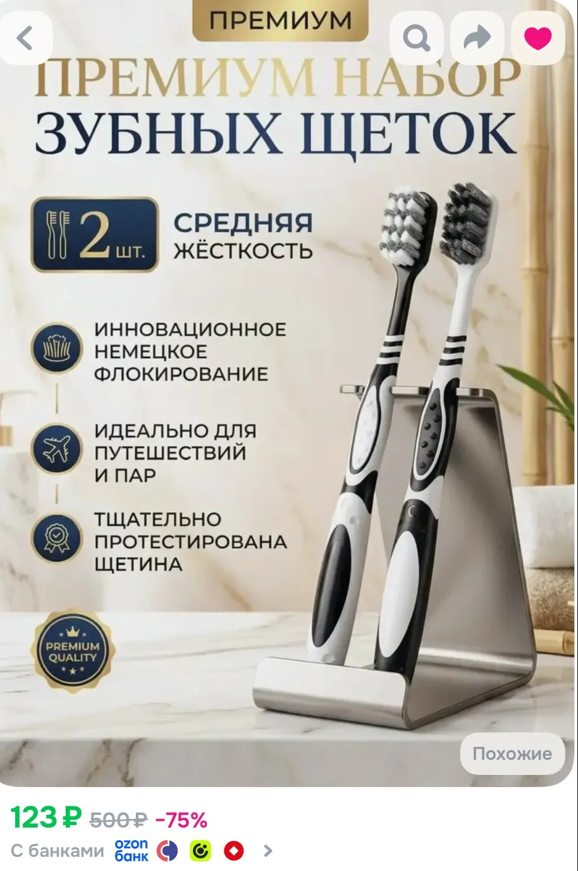 https://ozon.ru/t/J5oITD0
