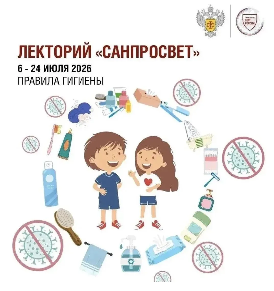 Стартует второй этап всероссийского Лектория «Санпросвет»
 
Масштабный просветительский проект Лекто