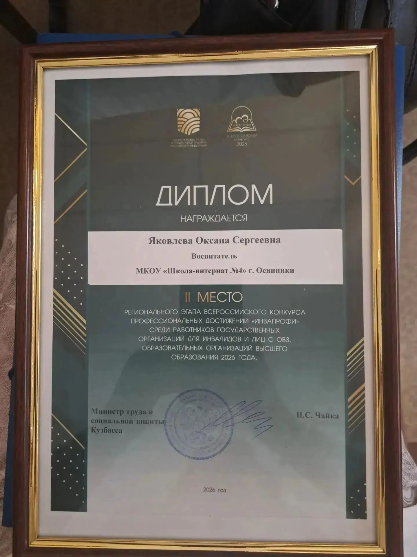 Поздравляем наших замечательных, творческих педагогов: Кодочигову Татьяну Валериевну и ...