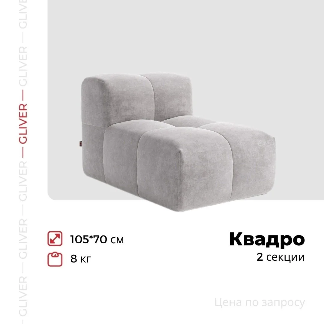 Квадро — диван для тех, кто любит четкость в деталях!