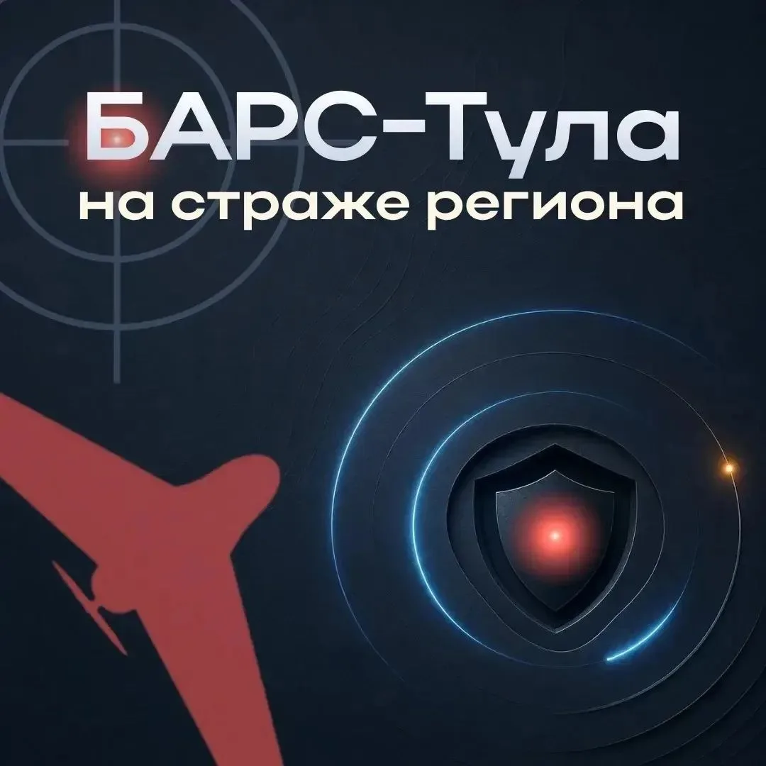 Продолжается набор в отряд БАРС-Тула