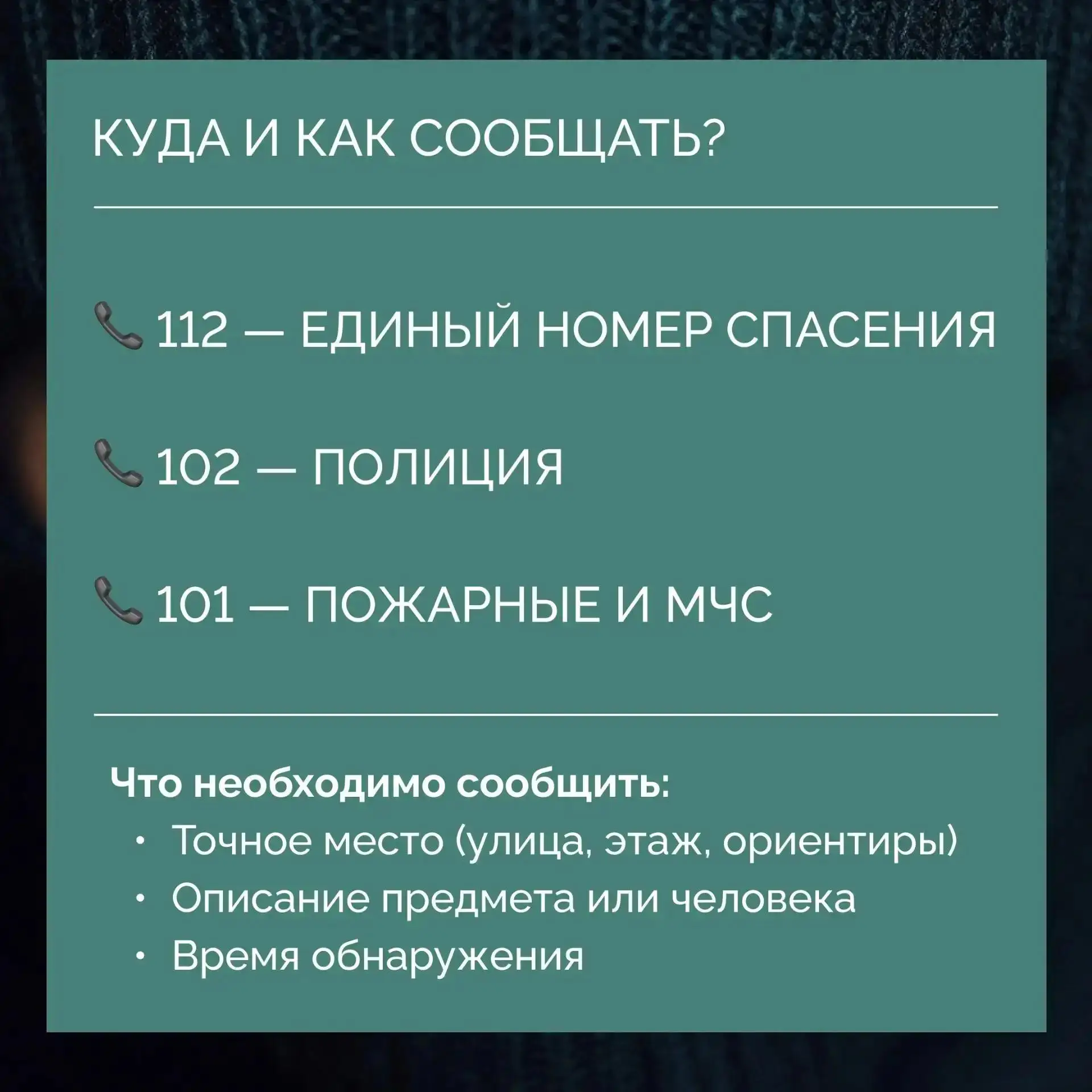 Будьте бдительны! 🙌