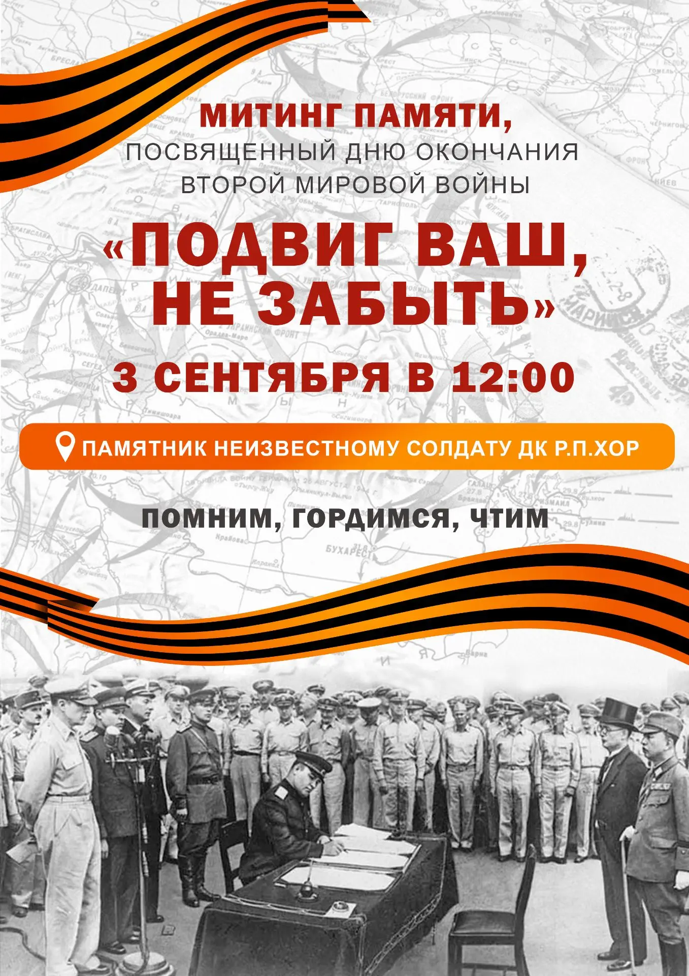 Уважаемые товарищи, ветераны, жители и гости нашего поселка!