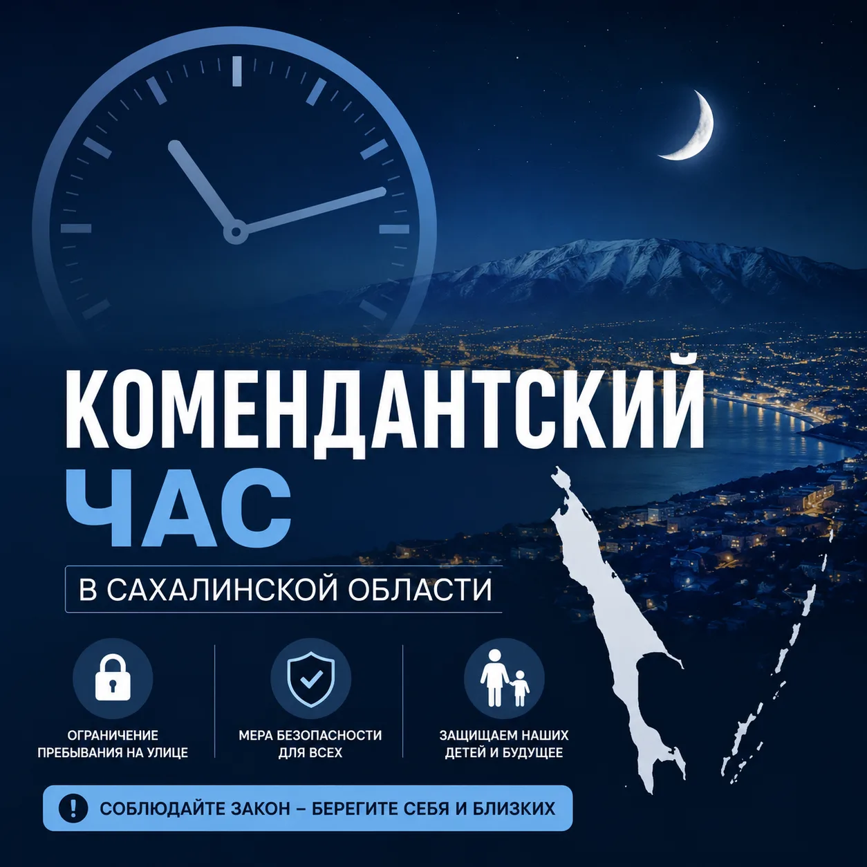 ⚠️ Администрация Тымовского муниципального округа информирует жителей об обязательном с...