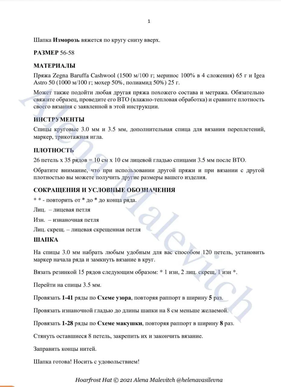 Изображение 5 к публикации «Стильное Вязание»