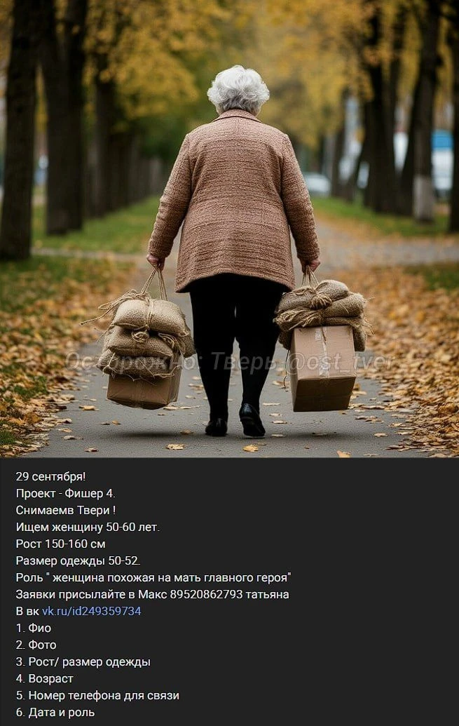 Изображение 2 к публикации «Осторожно: Тверь»