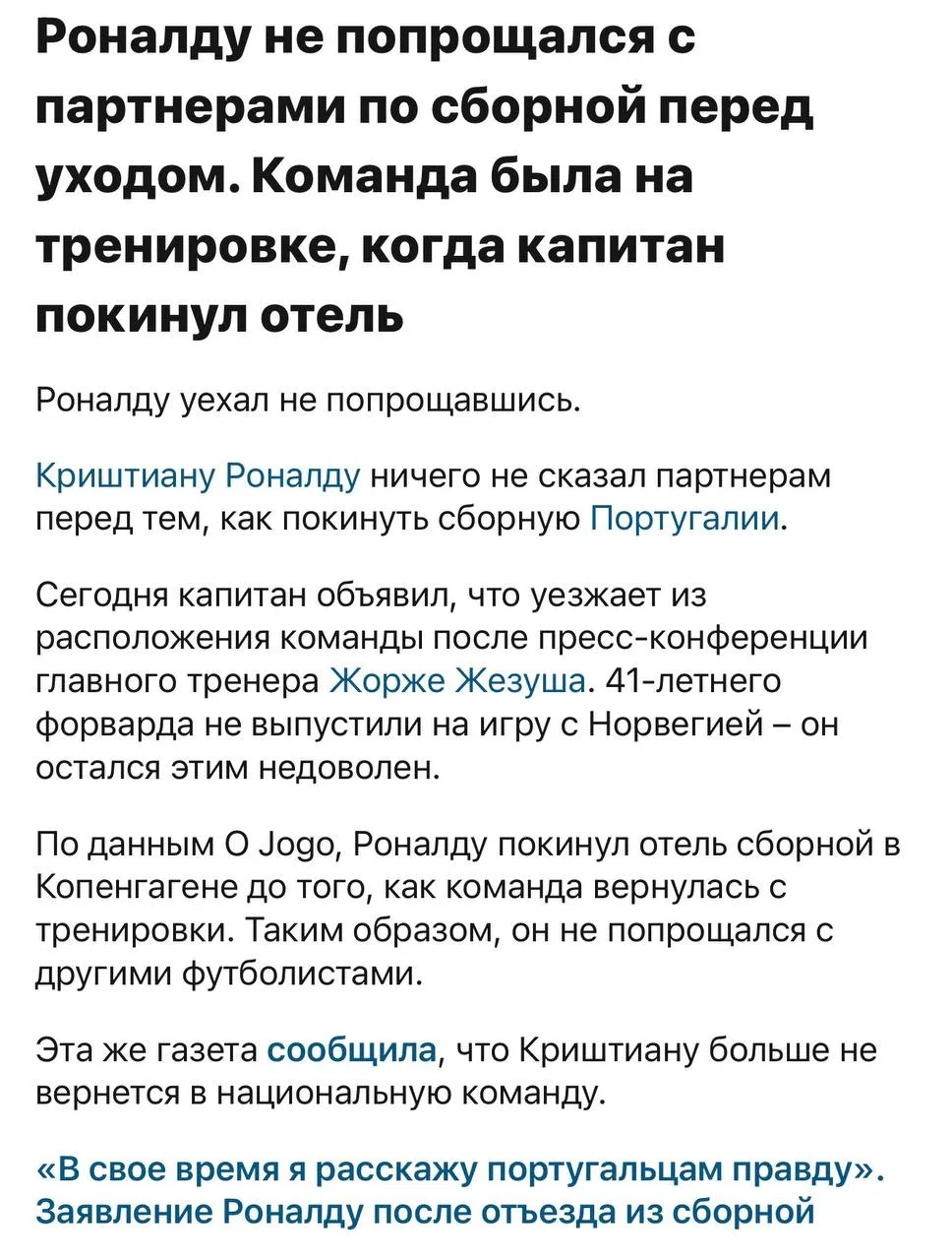 Вот тоже чувак любит себя в футболе больше, чем футбол. Он решил вот сейчас спор о том,...