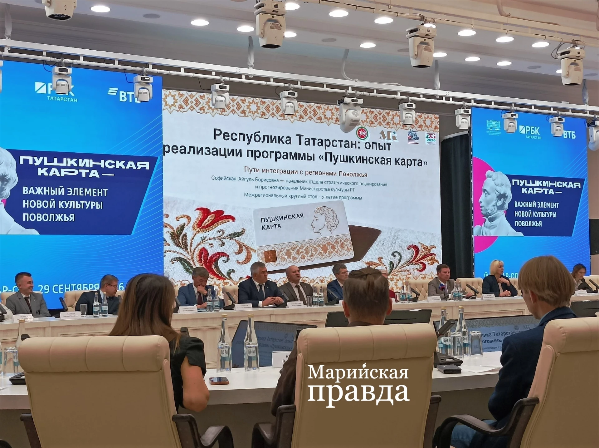 В Йошкар-Оле прошел межрегиональный круглый стол, посвященный пятилетию Пушкинской карты