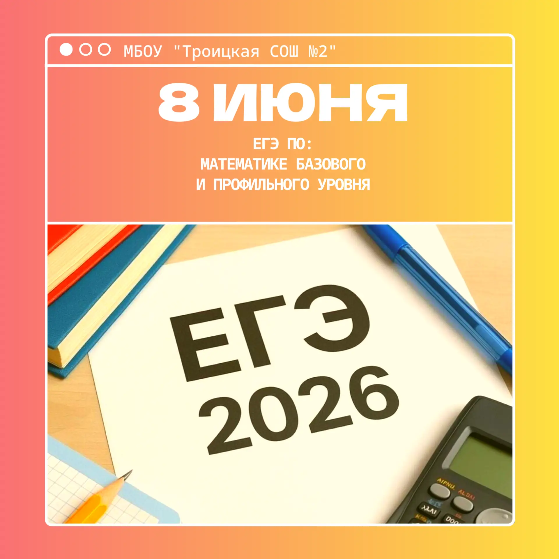 ☀️ Понедельник — день тяжёлый, особенно для сдающих ЕГЭ