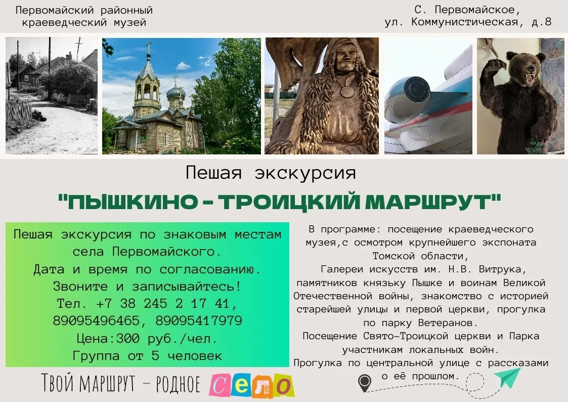 Лето – время для экскурсионных маршрутов🚶🧭🌞💦🌳

👦👦Ребята из школьного лагеря села Комсомольск 