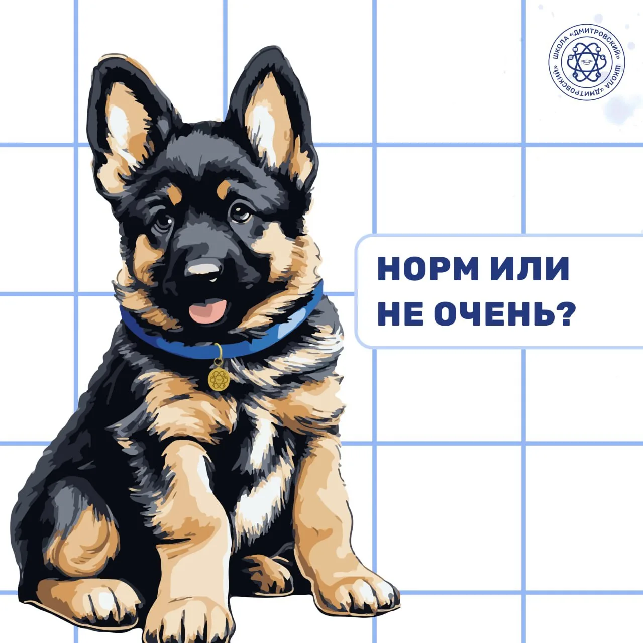 🤔 НОРМ или НЕ ОЧЕНЬ?

🔜 Ситуация: Слушать музыку во время выполнения домашнего задания.

❤️ – Норм