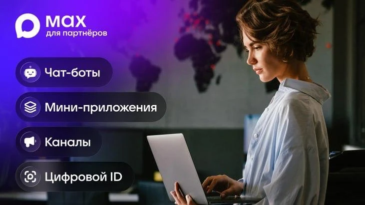 Платформа для партнёров МАХ стала доступна самозанятым.