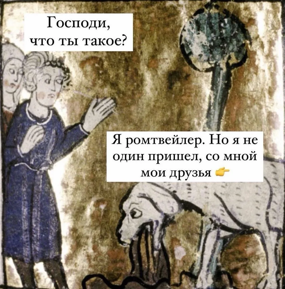 Спасибо средневековому символизму, я давно так не смеялась 

Автор шедевра: ypashkoff