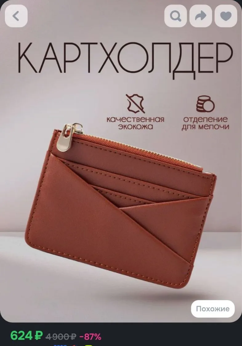 https://www.ozon.ru/product/kartholder-zhenskiy-muzhskoy-s-molniey-vizitnitsa-dlya-kart...