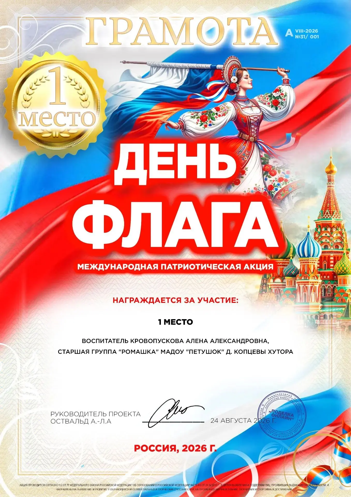 Наши достижения! 🏆
