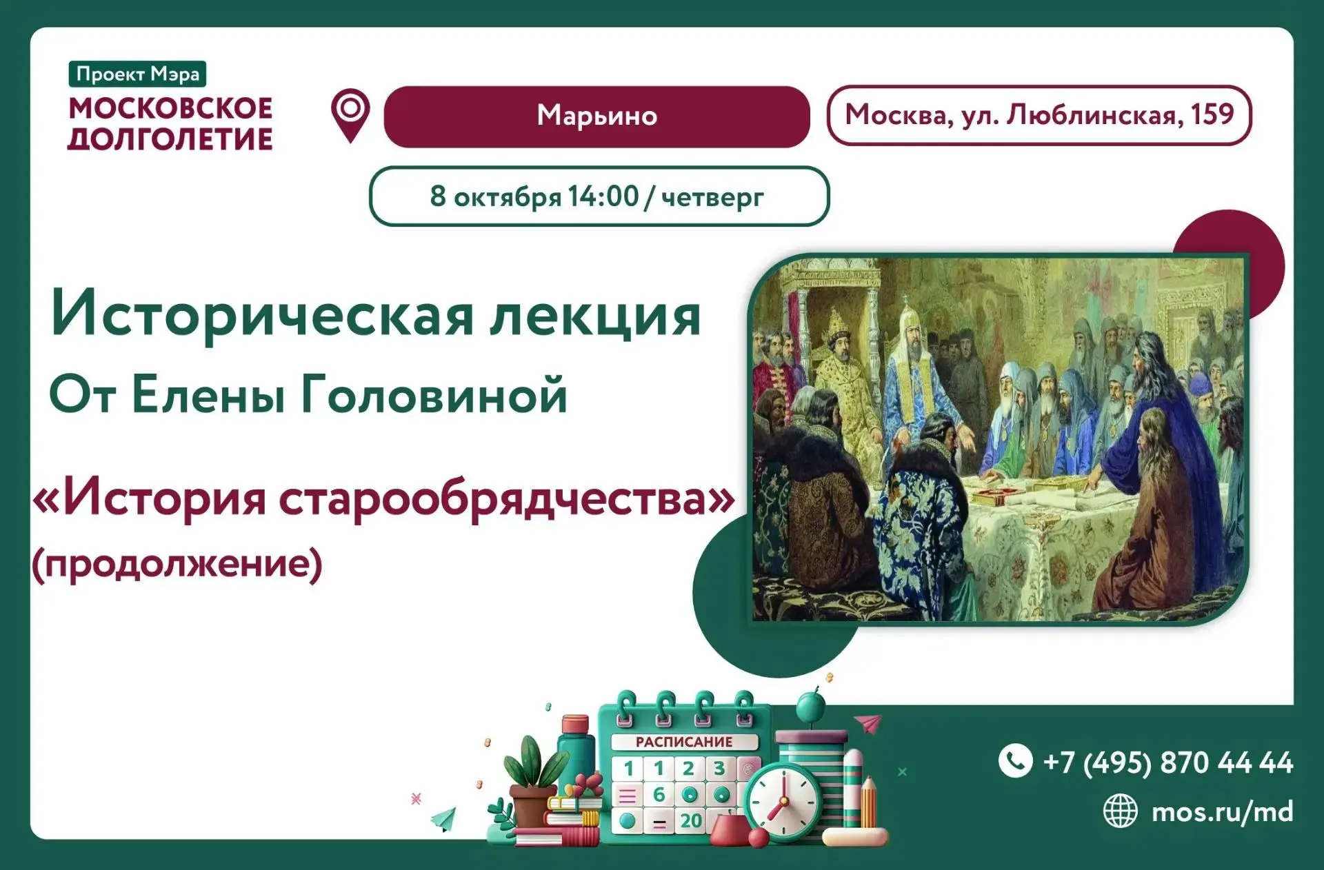 ✨Дорогие участники!✨