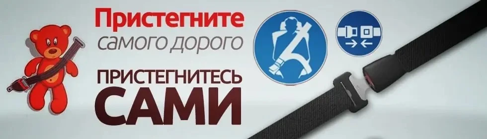 С 18 по 30 июня на территории Предгорного округа проводится акция «Пристегни себя и ребенка!»

Наруш