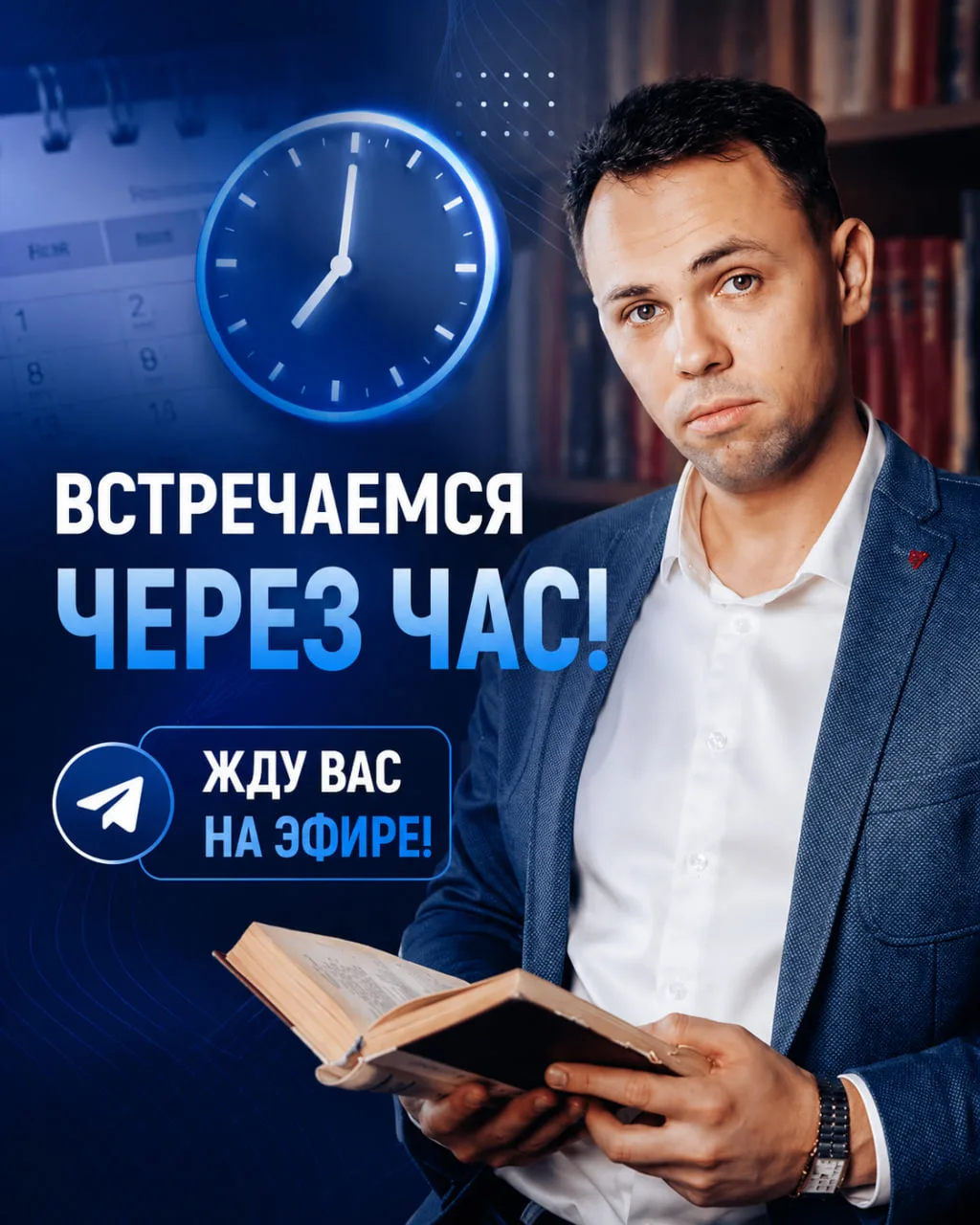 🔵 Эфир для родителей 11-классников начнётся через 30 минут.

Чтобы вы понимали, о чём будем говорит