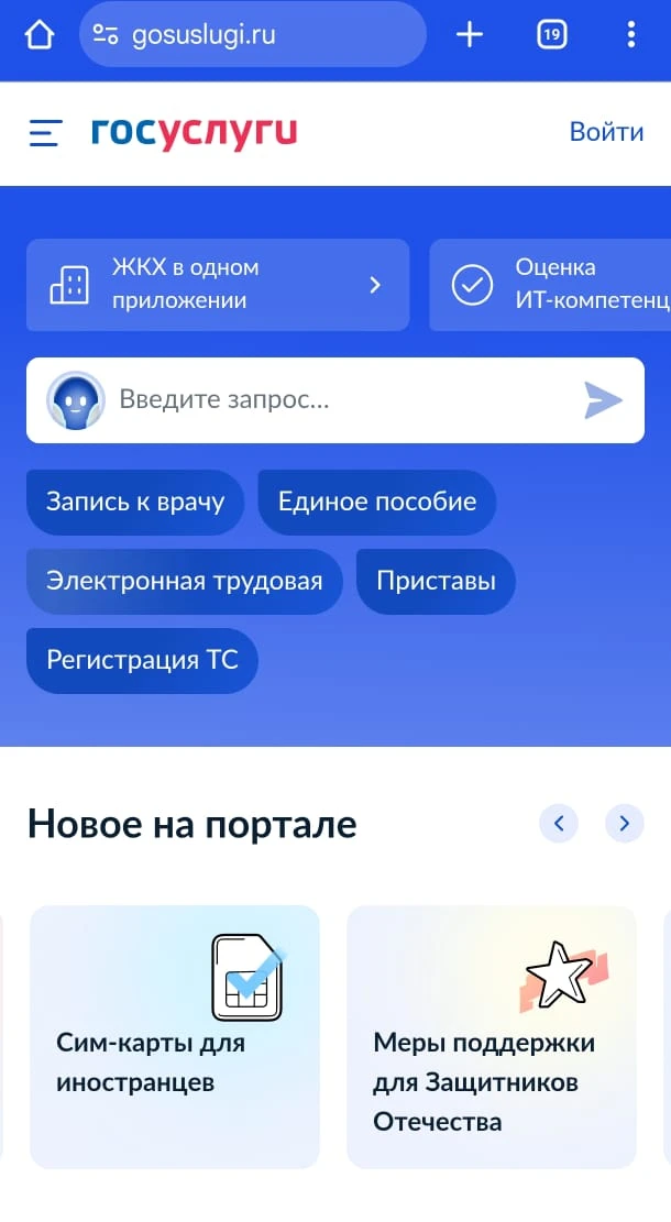 ЗАПИСЬ НА ПРИЕМ К ВРАЧУ: БЫСТРО И УДОБНО.
