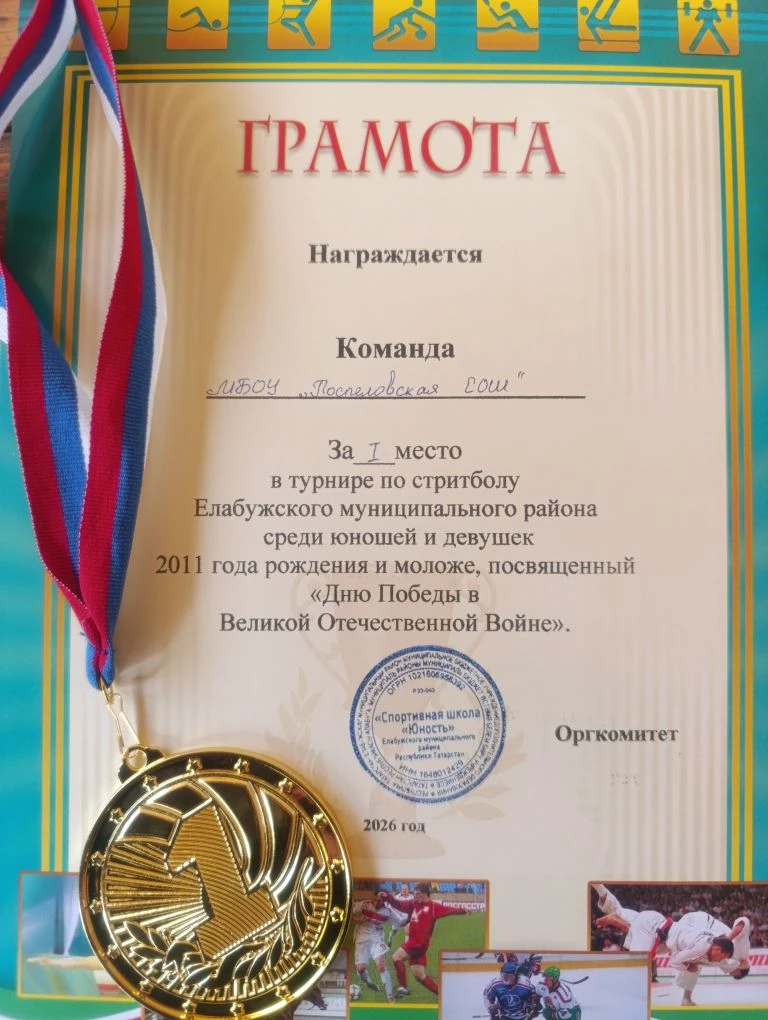 Воспитанницы "МБУ ДО ДЦВР" отделение баскетбола в Поспеловской СОШ заняли 1 место в тур...