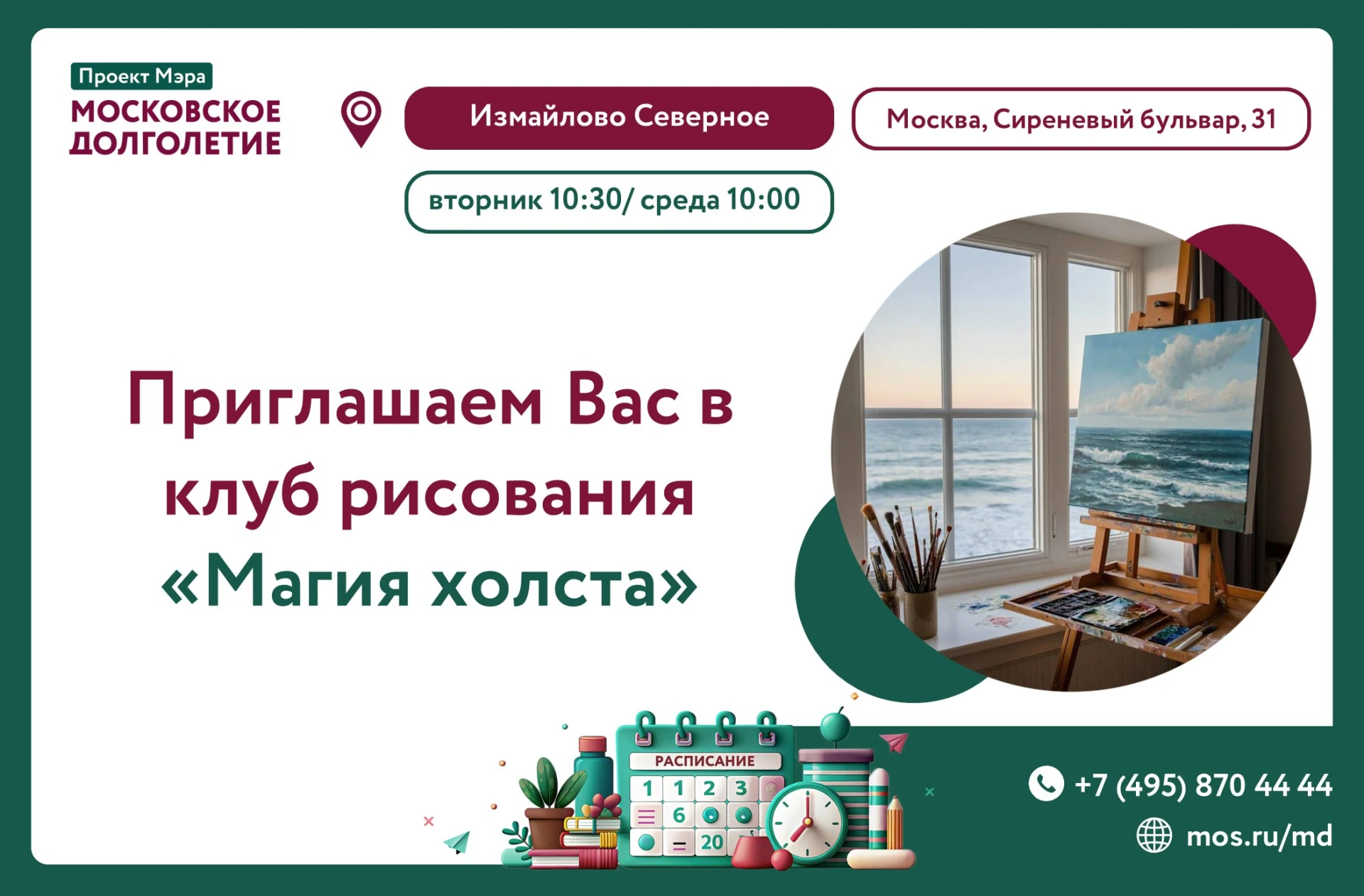 💫 Дорогие друзья! 💫