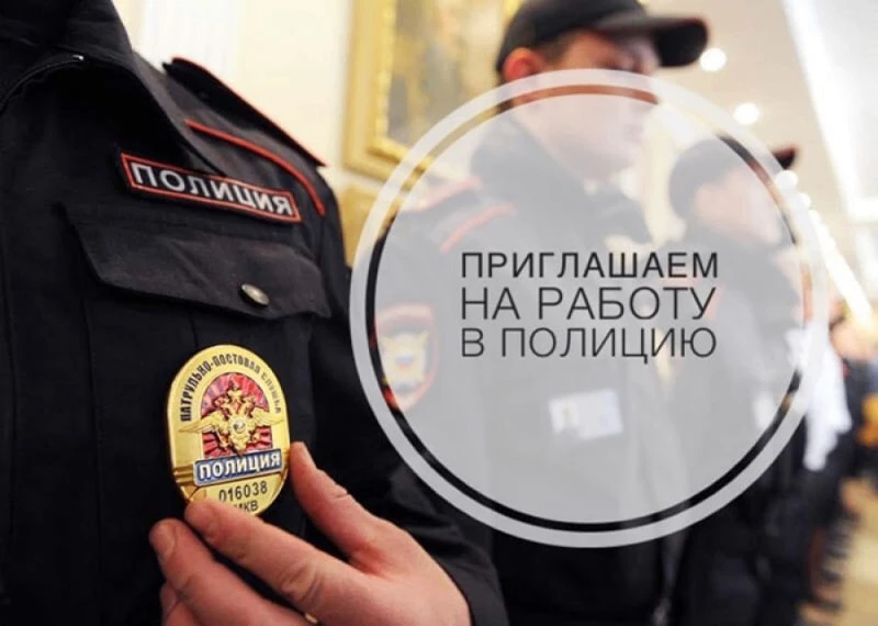 ВНИМАНИЕ! КАДРОВЫЙ НАБОР!
МОМВД России «Кировский» приглашает на службу граждан для замещения вакант