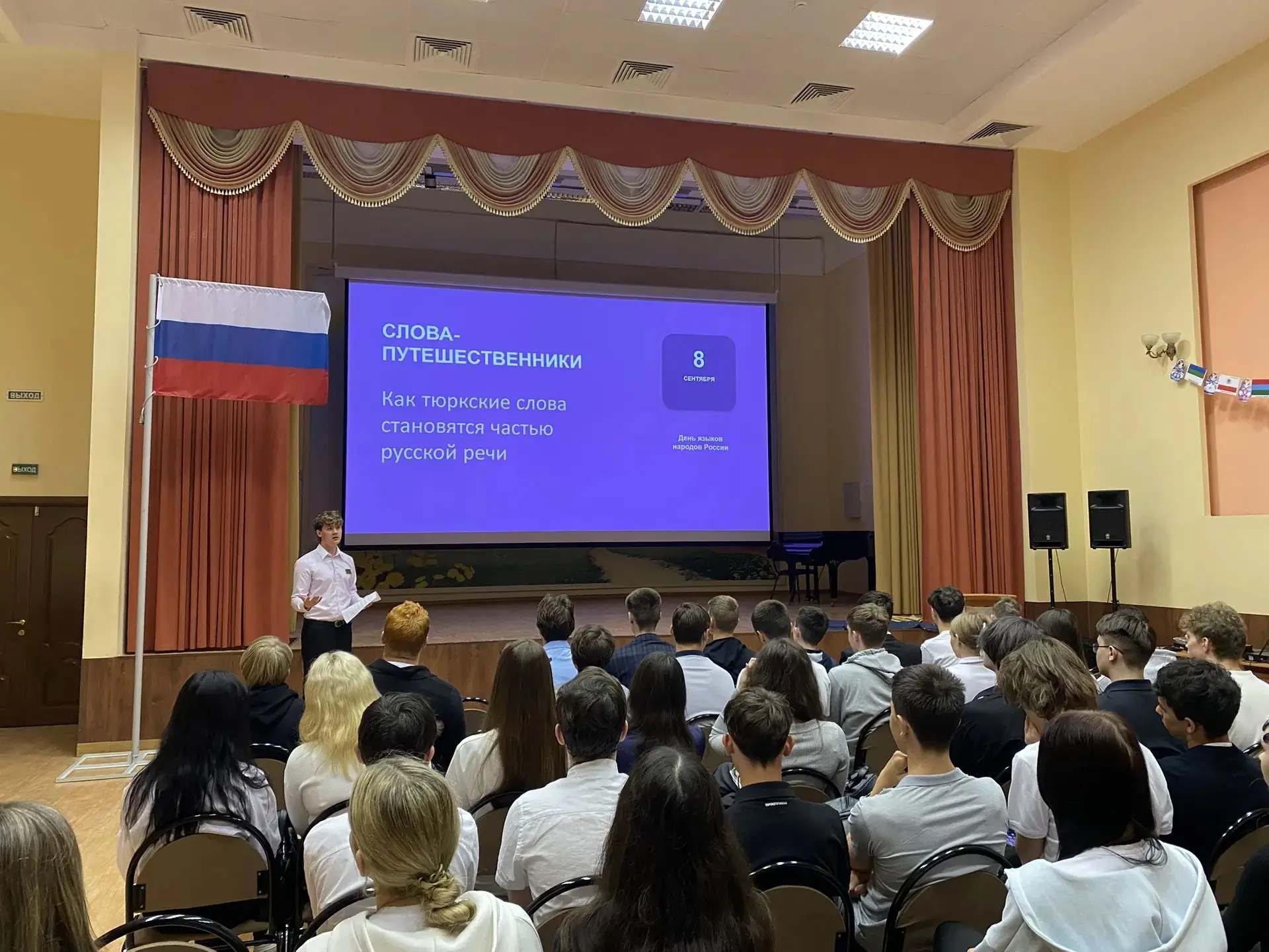 🗣️ Слова-путешественники