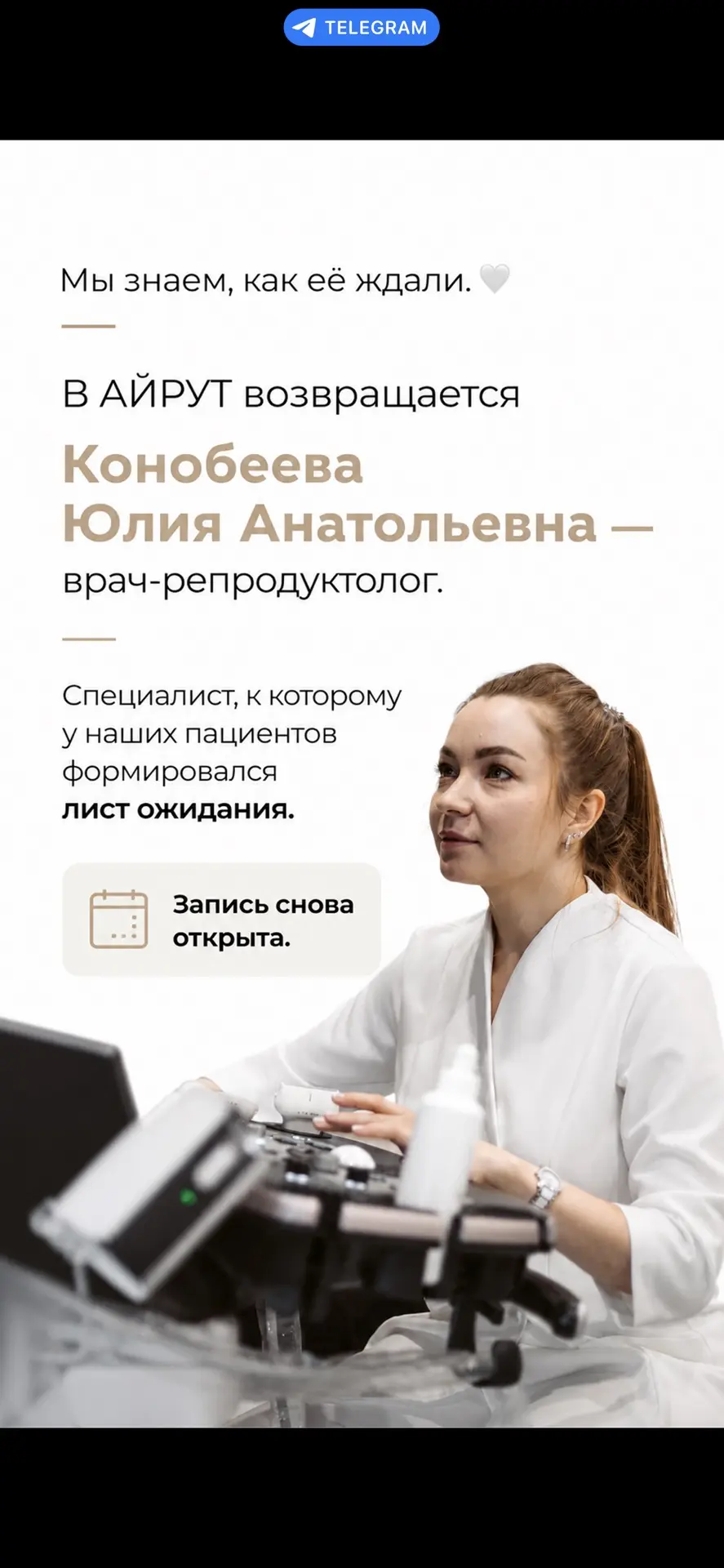 Конобеева Юлия Анатольевна снова принимает в AIRUT🤍