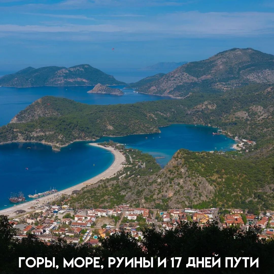 500 километров вдоль Средиземного моря, сосновые леса, древние руины, горные перевалы и пляжи, где м