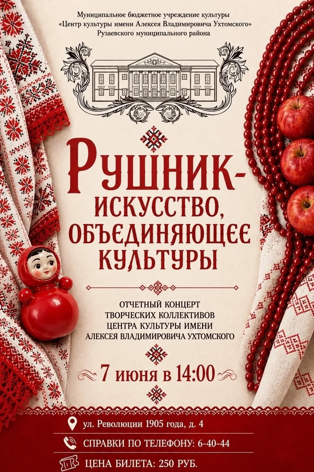 В воскресенье, 7 июня, творческие коллективы Центра культуры имени Алексея Владимирович...