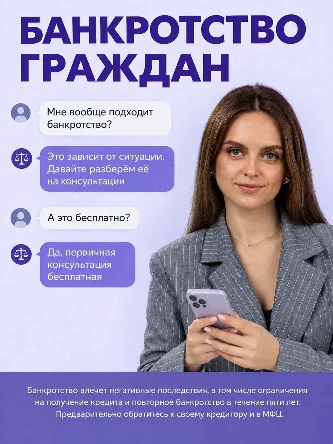 Платежей становится больше, а свободных денег — меньше?