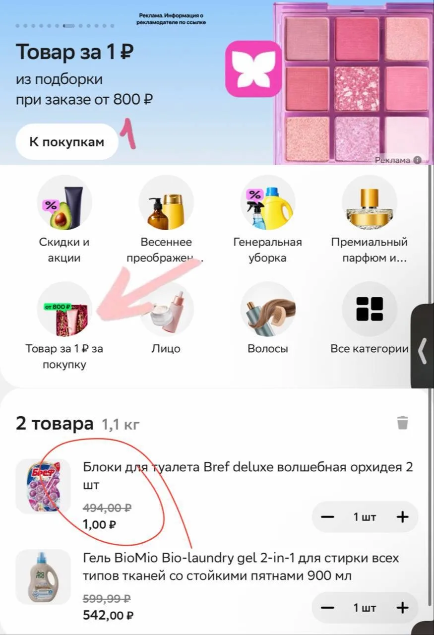 Бегом проверять баннер в Купере