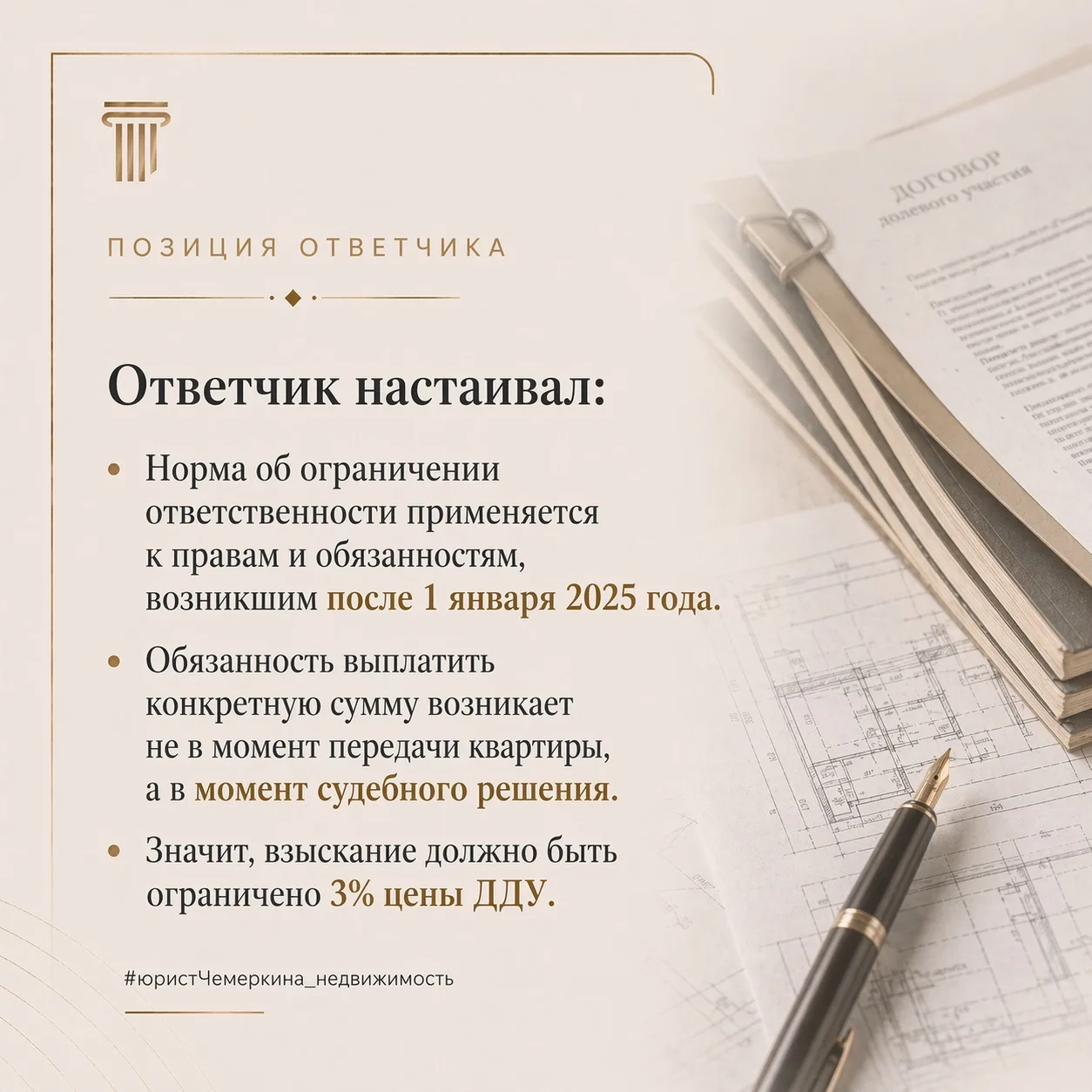 Спор с застройщиком по качеству отделки квартиры: когда экспертизы недостаточно для взыскания полной
