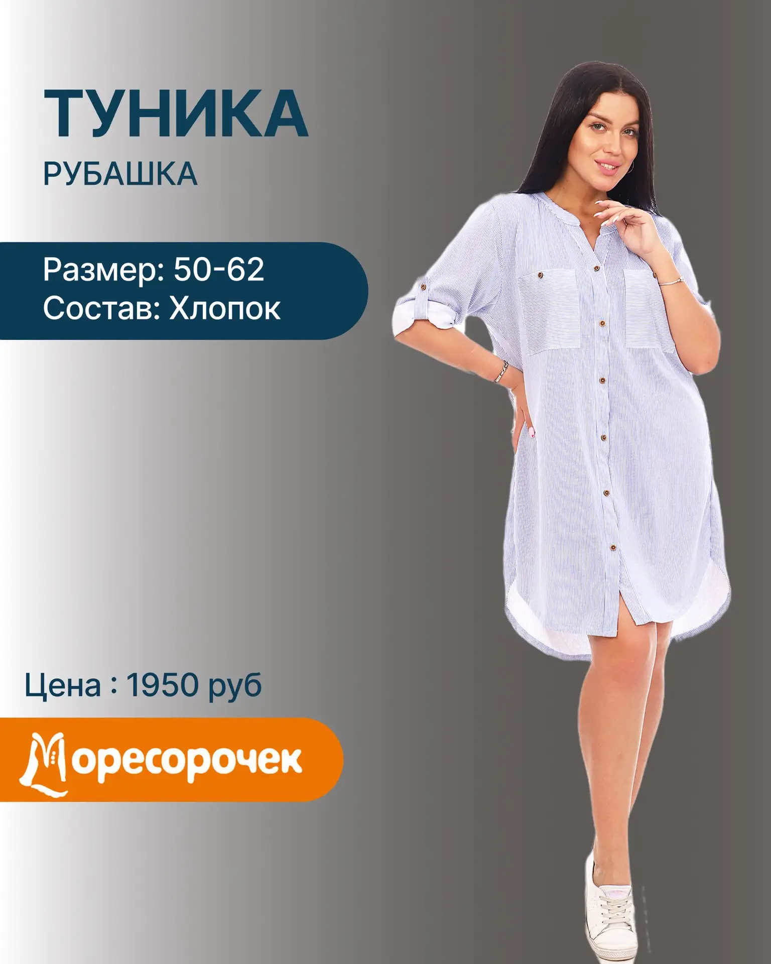 НОВОЕ ПОСТУПЛЕНИЕ 🔥

К нам пришли красивые и комфортные туники! Это настоящая находка для теплого с