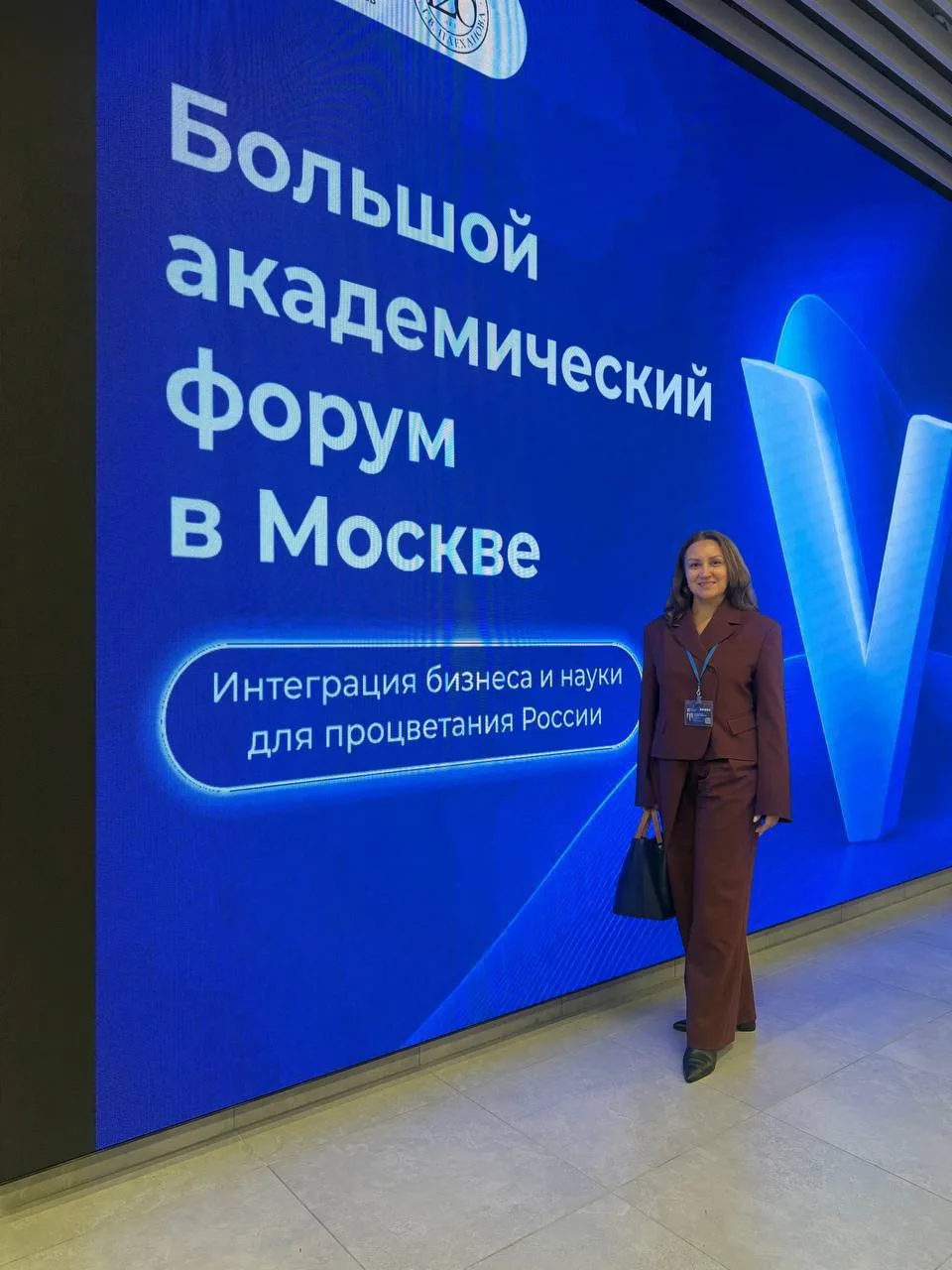 Выступила спикером на БАФ 2026