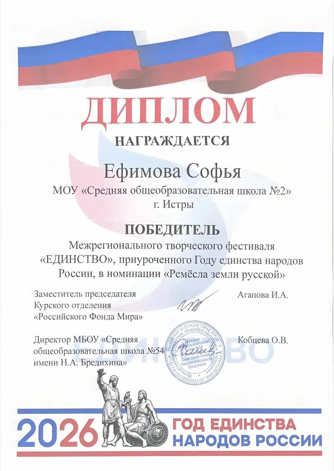 🏆 Очередная победа наших активистов!  Активисты Совета Первых — Ярослав Прямков, Арсений Калинин, Ва